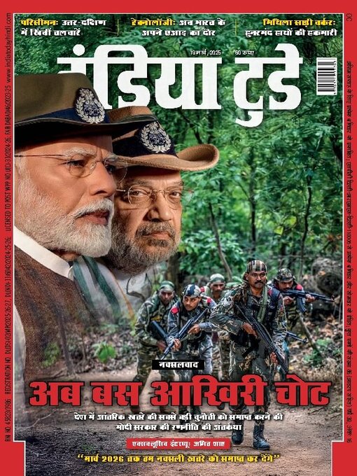 Title details for India Today Hindi by Living Media India Limited - Available